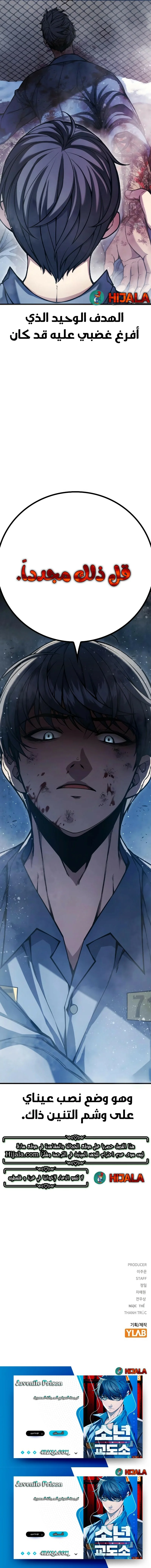 Read Juvenile Detention Center AR Manga Online