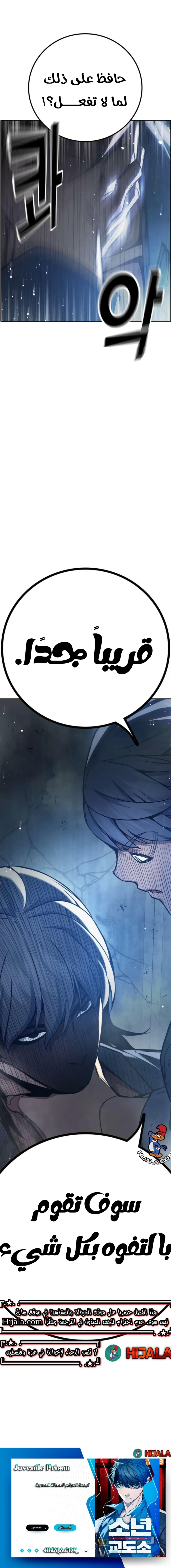 Read Juvenile Detention Center AR Manga Online
