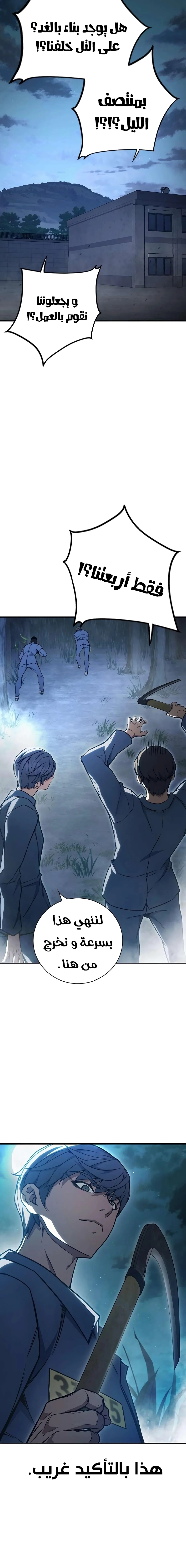 Read Juvenile Detention Center AR Manga Online