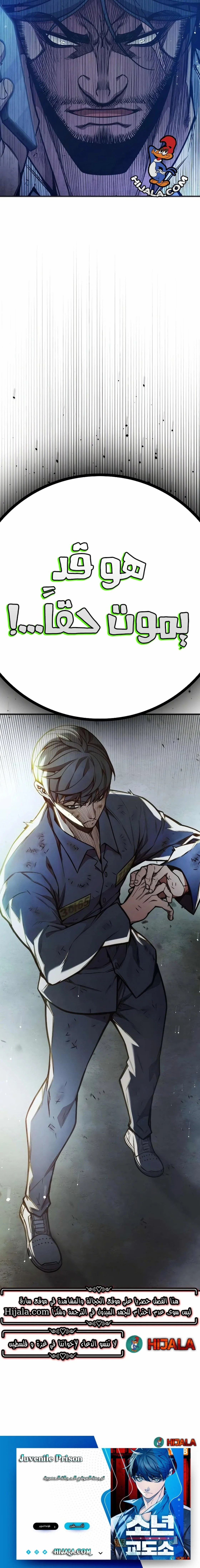 Read Juvenile Detention Center AR Manga Online