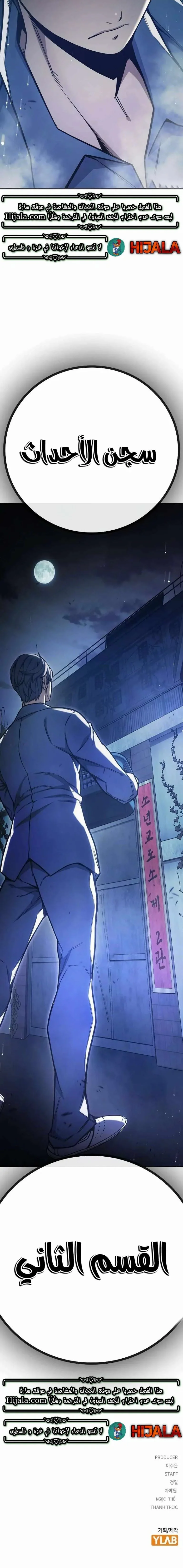 Read Juvenile Detention Center AR Manga Online