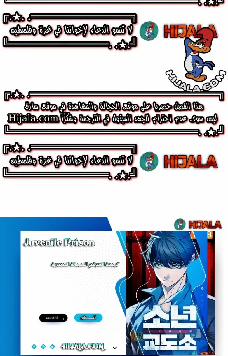 Read Juvenile Detention Center AR Manga Online
