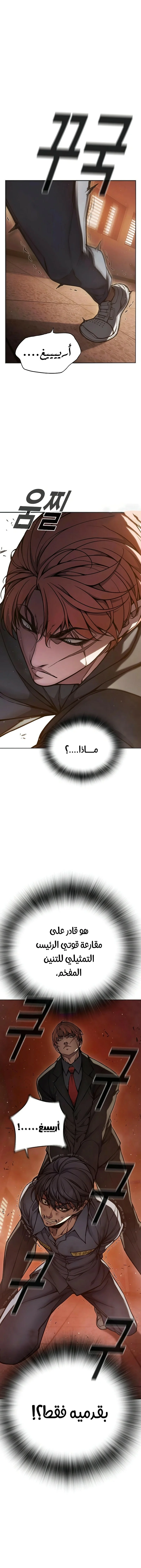 Read Juvenile Detention Center AR Manga Online