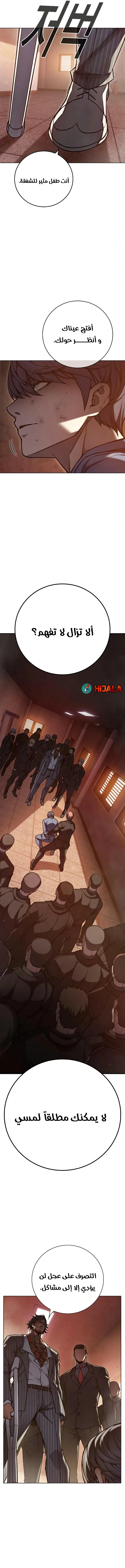 Read Juvenile Detention Center AR Manga Online