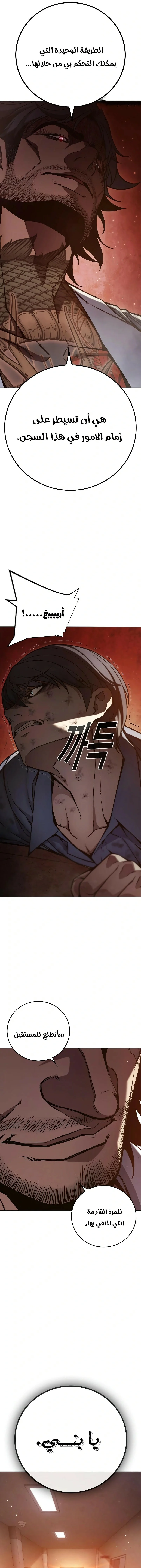 Read Juvenile Detention Center AR Manga Online