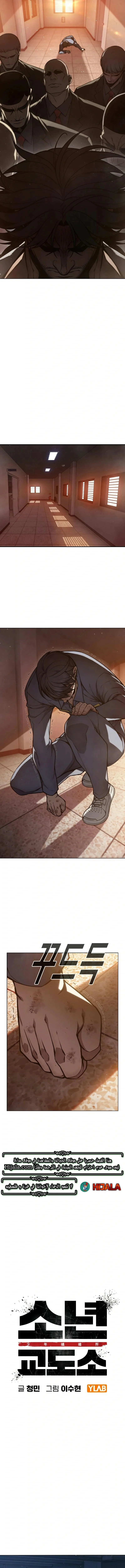 Read Juvenile Detention Center AR Manga Online