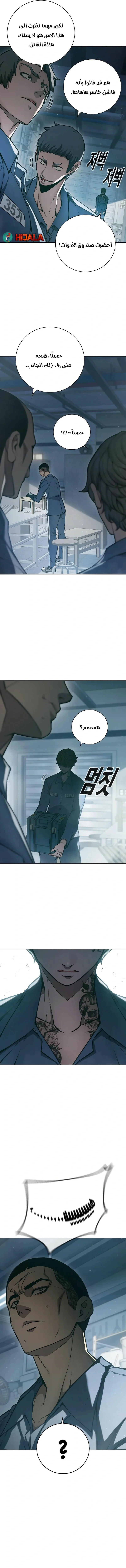 Read Juvenile Detention Center AR Manga Online