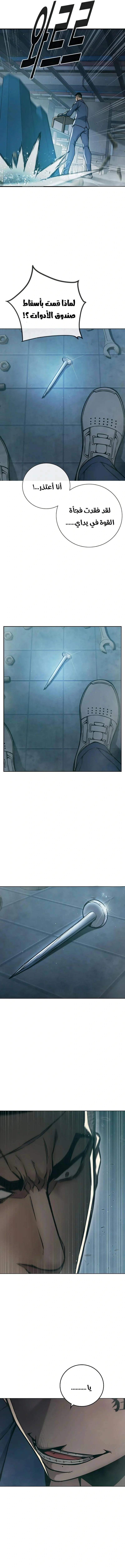 Read Juvenile Detention Center AR Manga Online