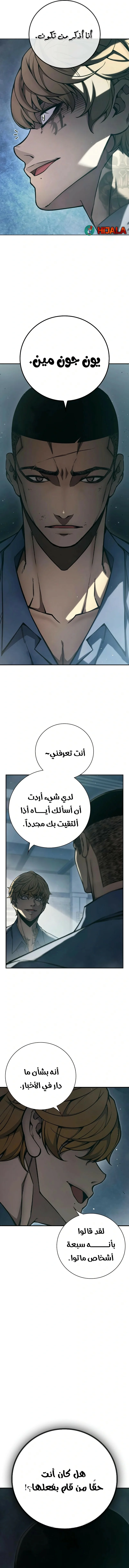 Read Juvenile Detention Center AR Manga Online