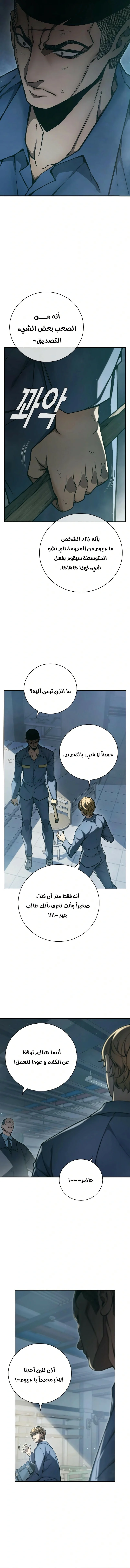 Read Juvenile Detention Center AR Manga Online