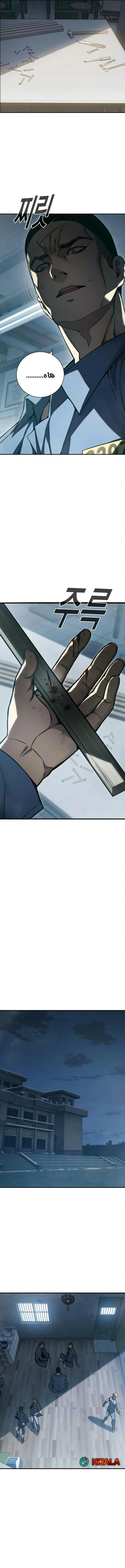 Read Juvenile Detention Center AR Manga Online
