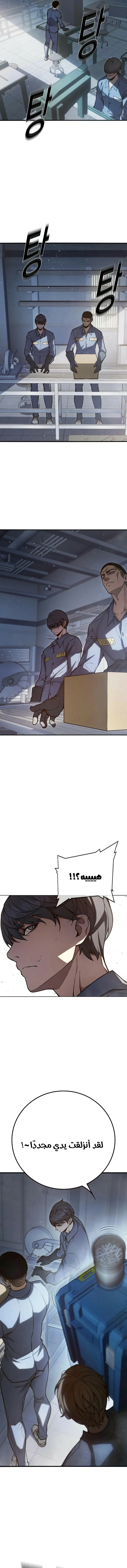 Read Juvenile Detention Center AR Manga Online