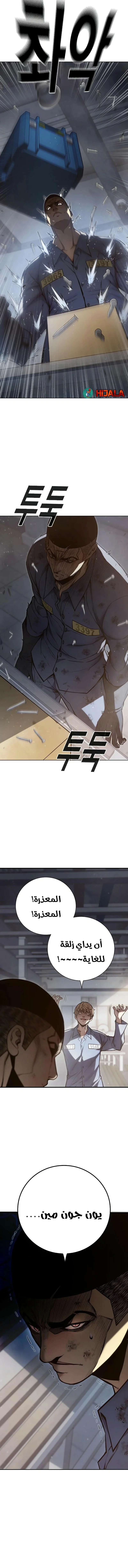 Read Juvenile Detention Center AR Manga Online