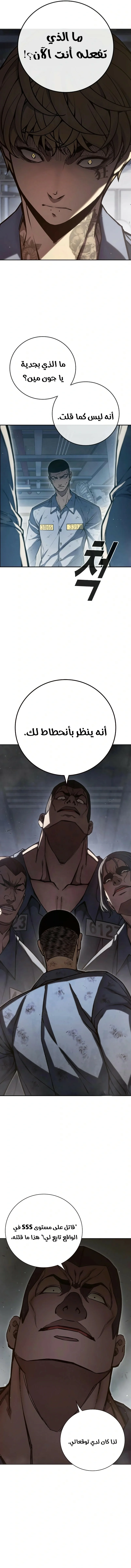 Read Juvenile Detention Center AR Manga Online