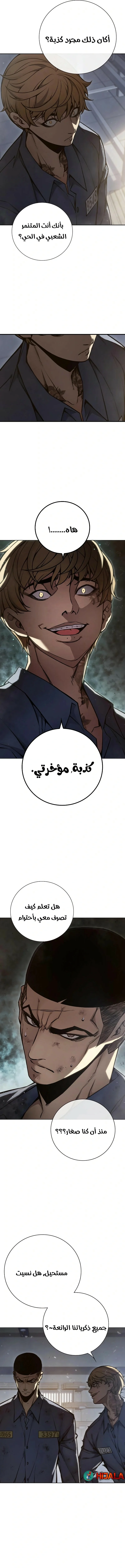 Read Juvenile Detention Center AR Manga Online