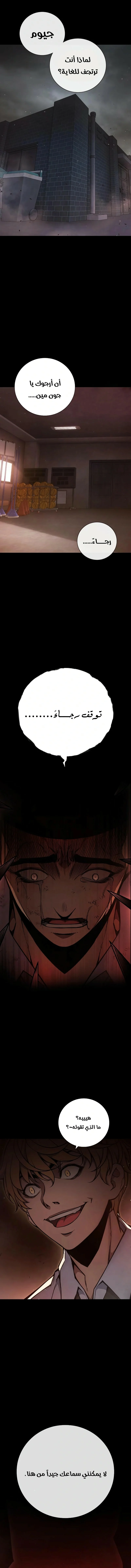 Read Juvenile Detention Center AR Manga Online