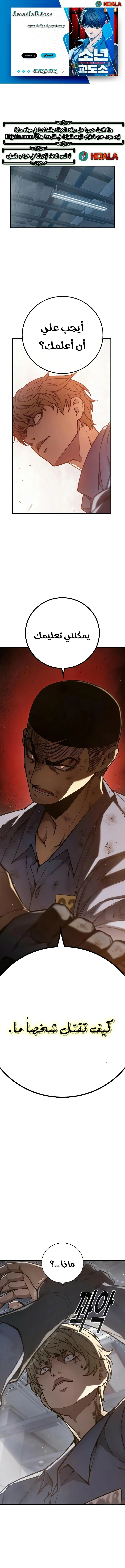 Read Juvenile Detention Center AR Manga Online