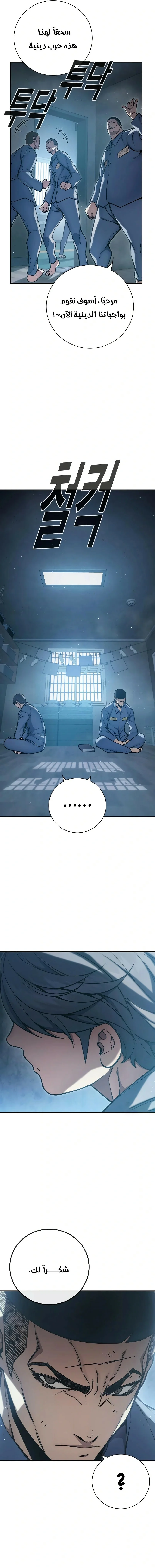 Read Juvenile Detention Center AR Manga Online