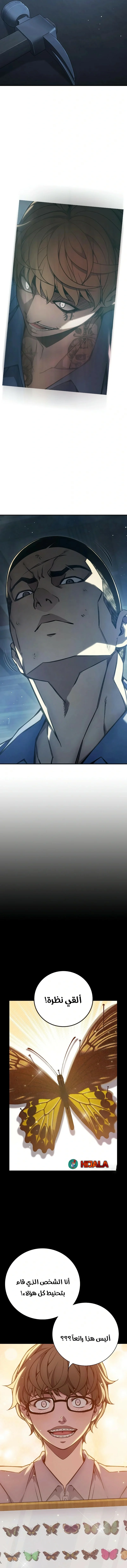 Read Juvenile Detention Center AR Manga Online