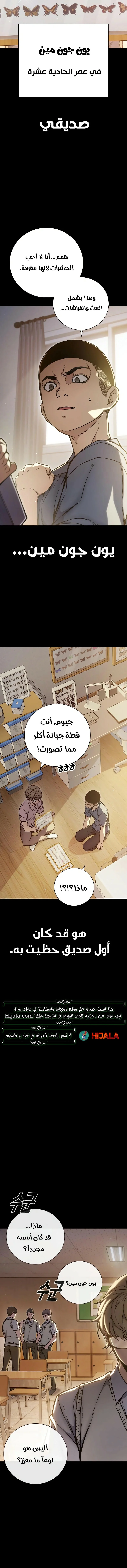 Read Juvenile Detention Center AR Manga Online