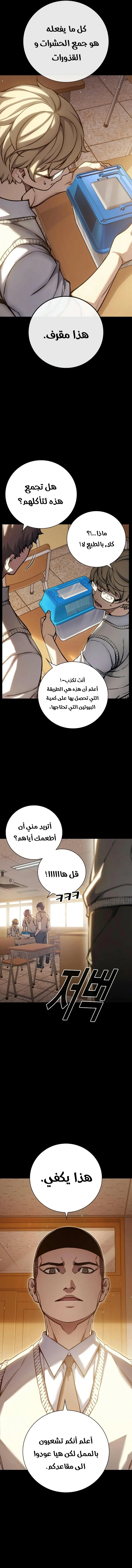 Read Juvenile Detention Center AR Manga Online