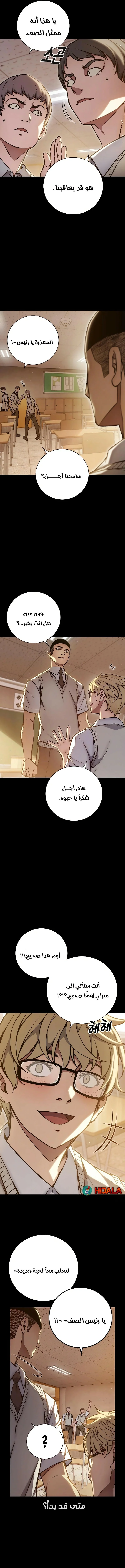 Read Juvenile Detention Center AR Manga Online