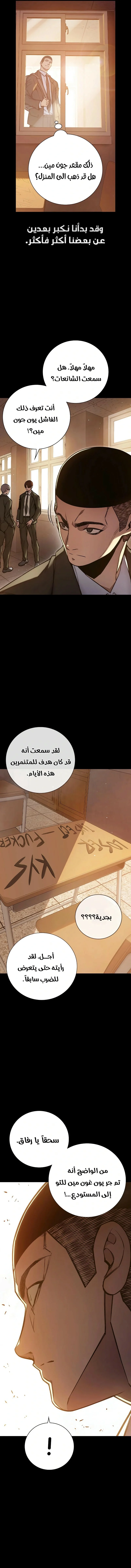 Read Juvenile Detention Center AR Manga Online