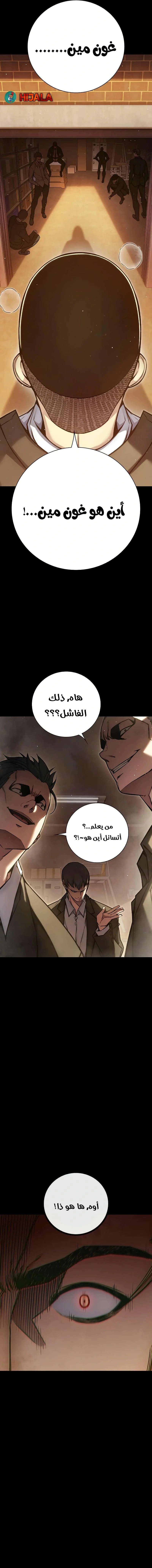 Read Juvenile Detention Center AR Manga Online