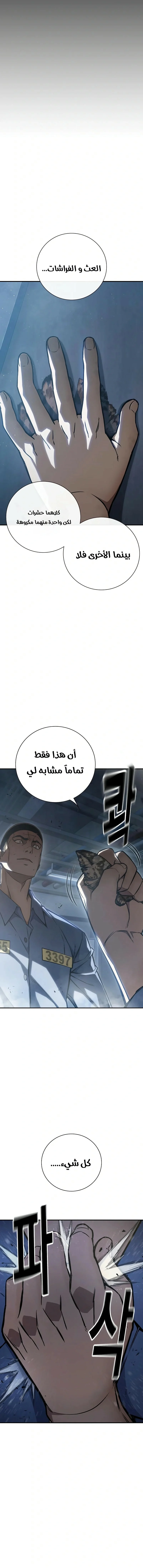 Read Juvenile Detention Center AR Manga Online