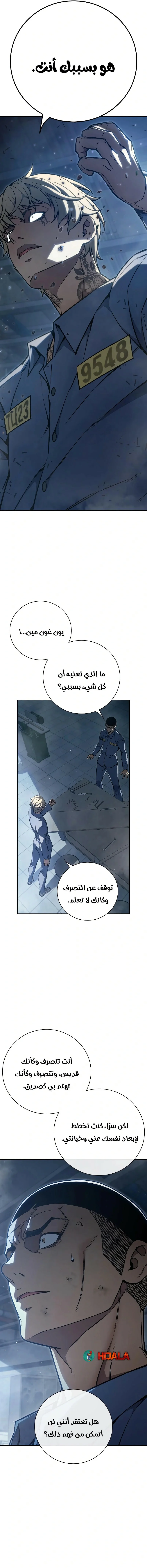 Read Juvenile Detention Center AR Manga Online