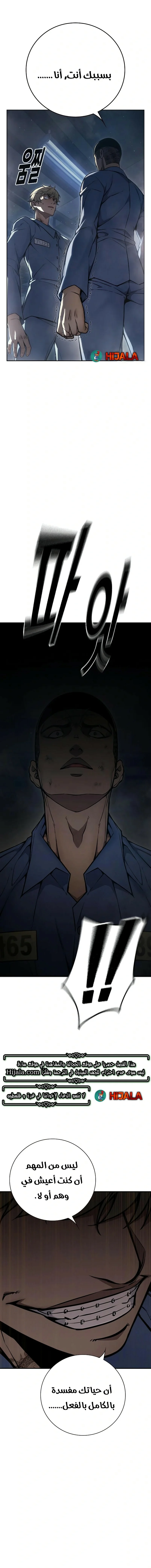 Read Juvenile Detention Center AR Manga Online