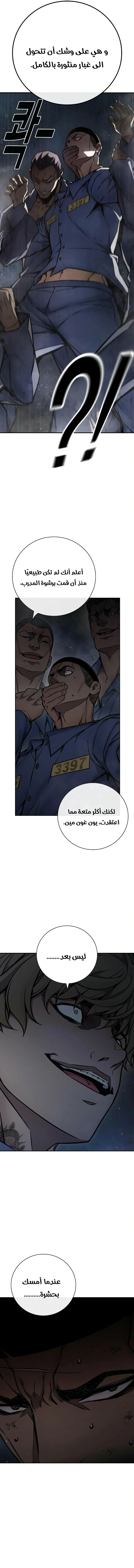Read Juvenile Detention Center AR Manga Online