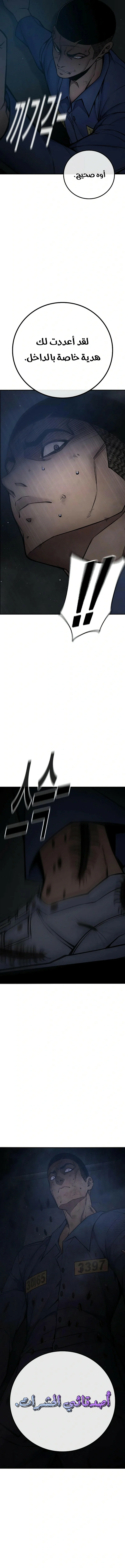 Read Juvenile Detention Center AR Manga Online