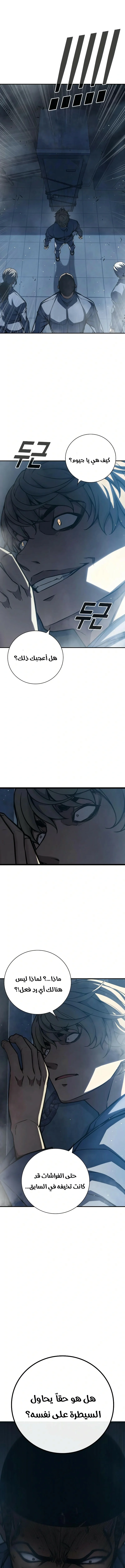 Read Juvenile Detention Center AR Manga Online