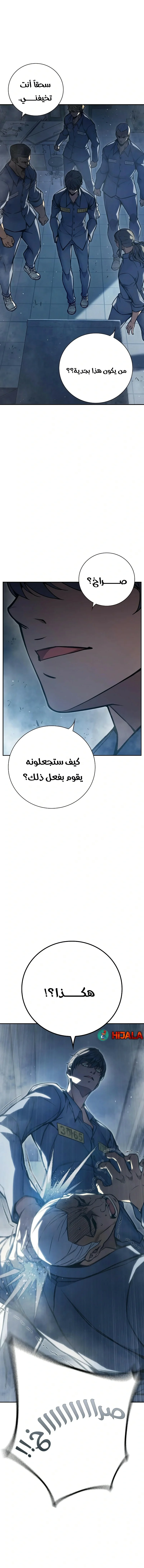 Read Juvenile Detention Center AR Manga Online