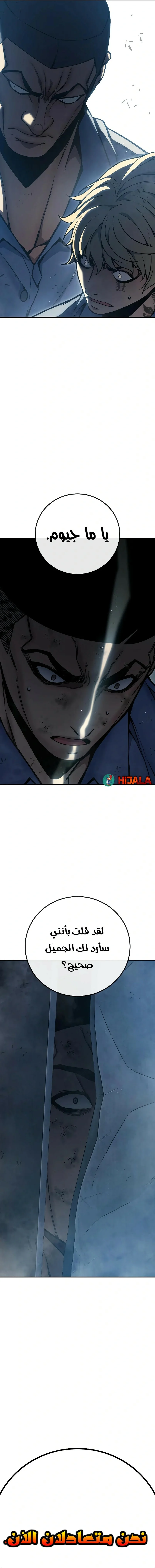 Read Juvenile Detention Center AR Manga Online
