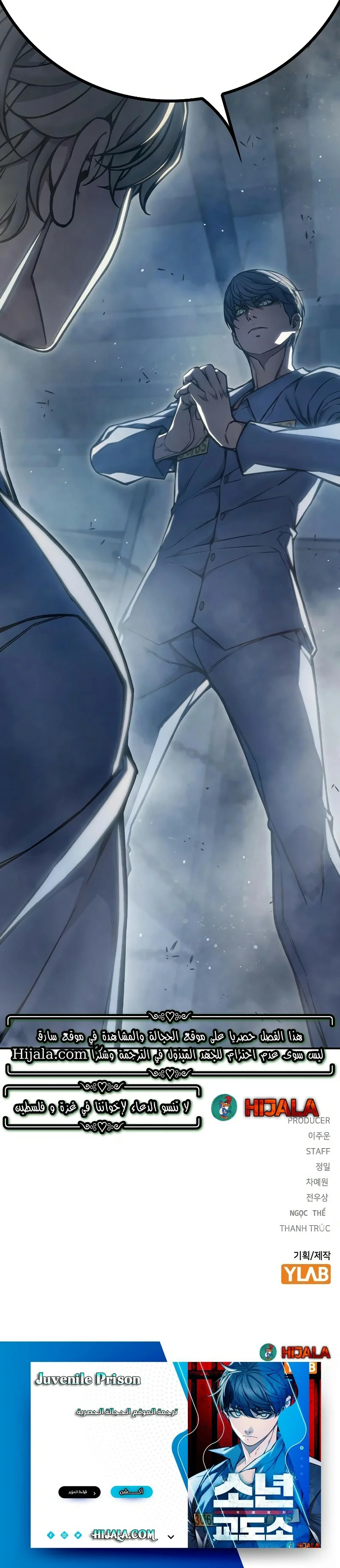 Read Juvenile Detention Center AR Manga Online