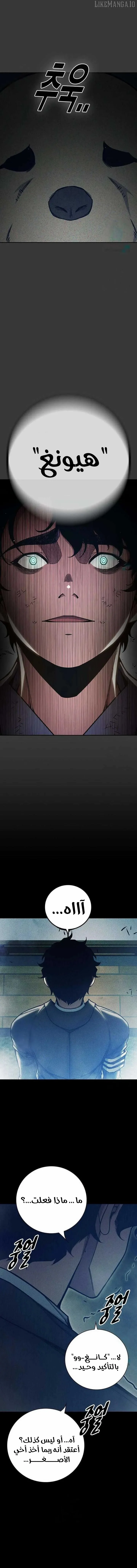 Read Juvenile Detention Center AR Manga Online