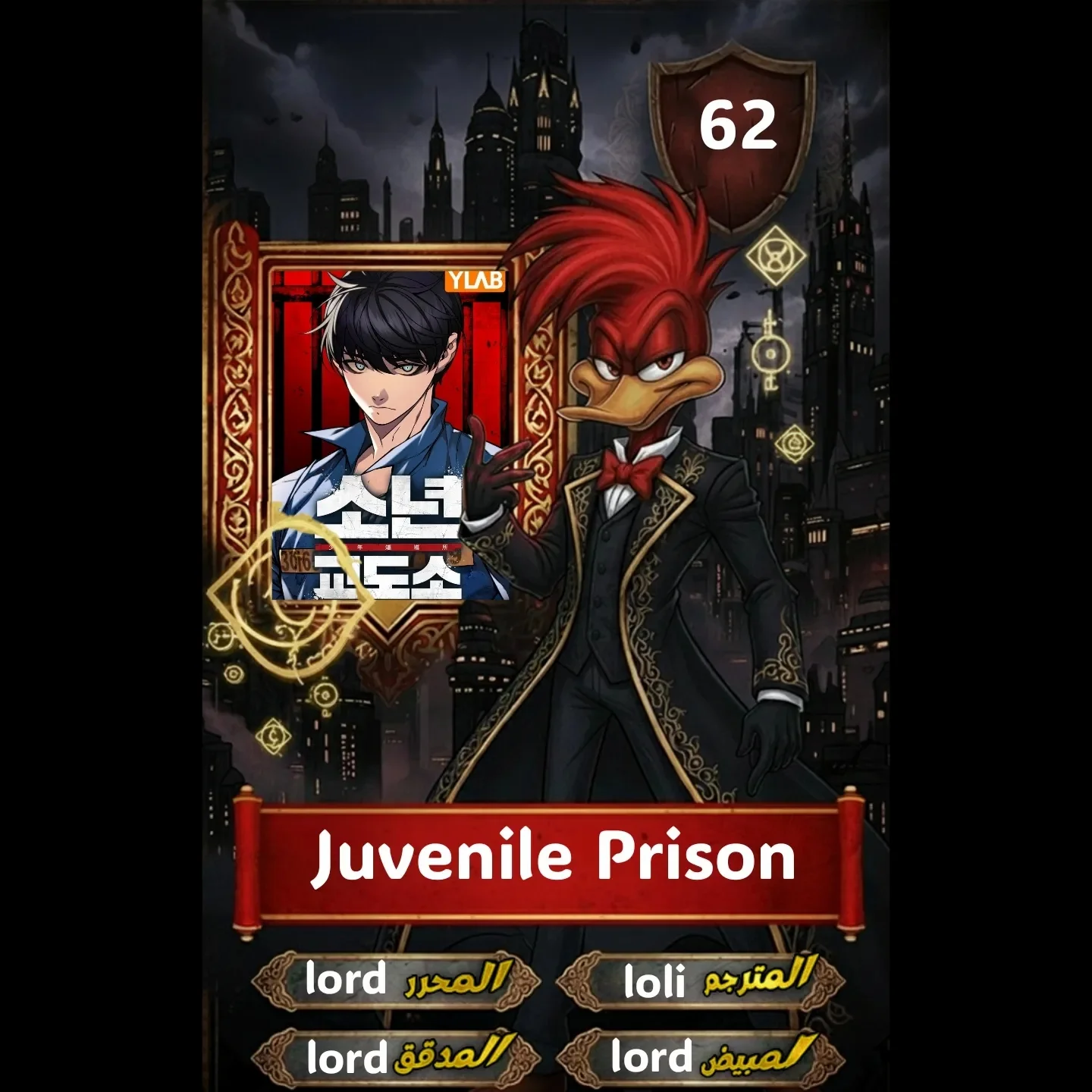 Read Juvenile Detention Center AR Manga Online