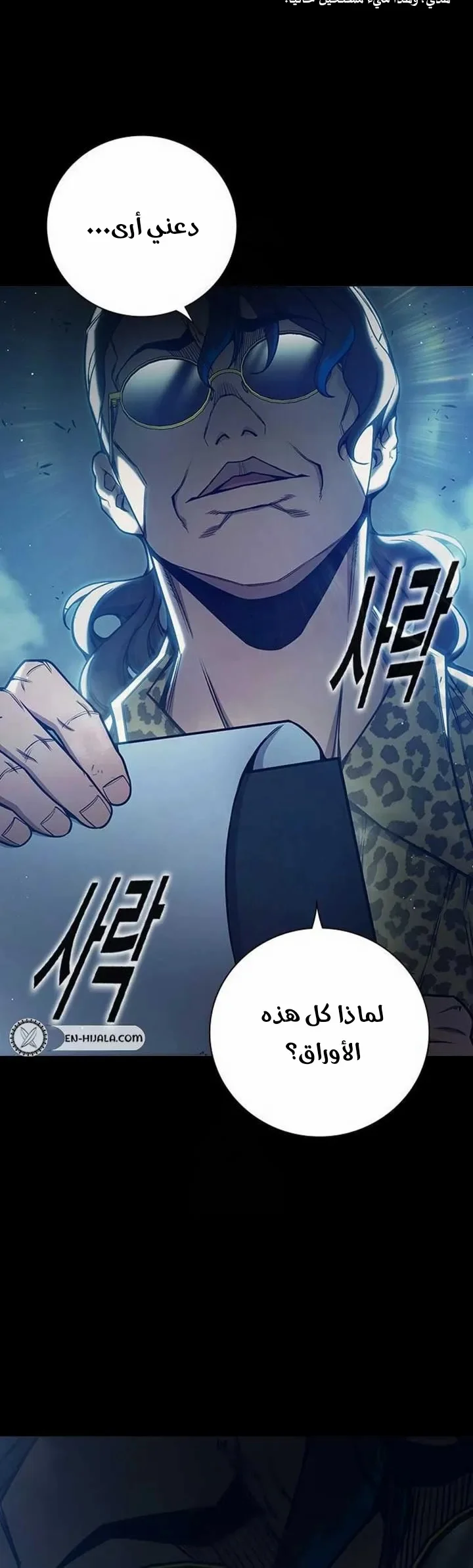 Read Juvenile Detention Center AR Manga Online