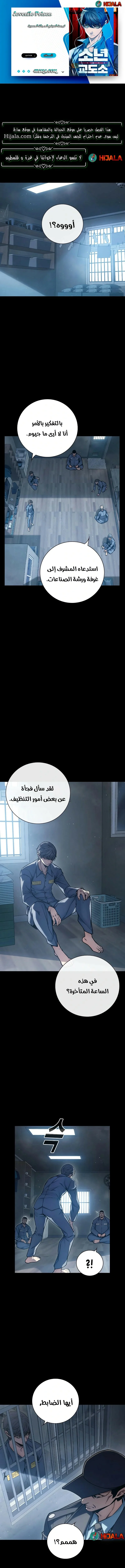 Read Juvenile Detention Center AR Manga Online