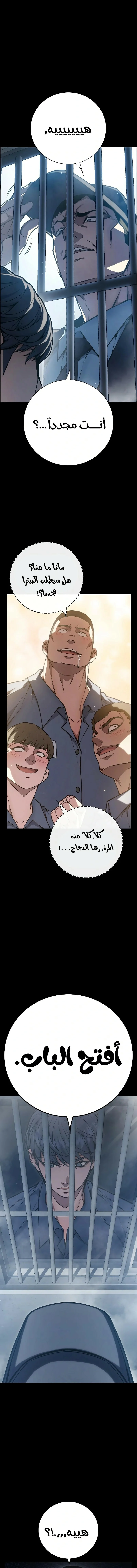 Read Juvenile Detention Center AR Manga Online