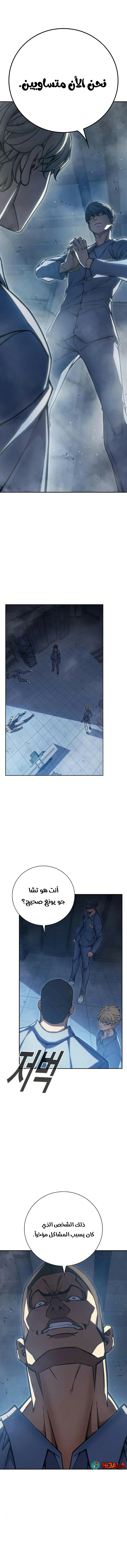 Read Juvenile Detention Center AR Manga Online