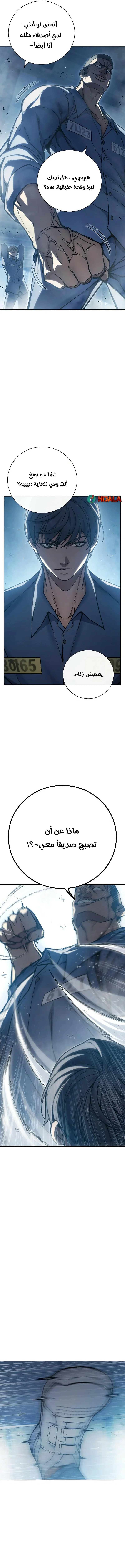 Read Juvenile Detention Center AR Manga Online