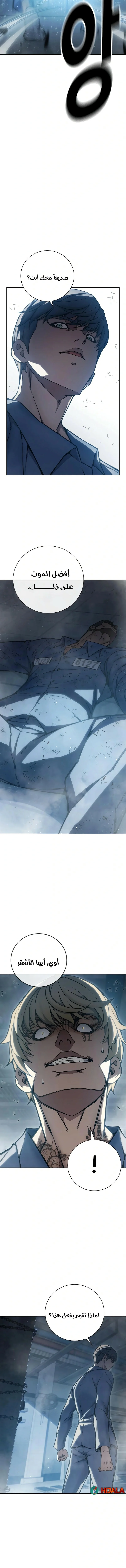Read Juvenile Detention Center AR Manga Online