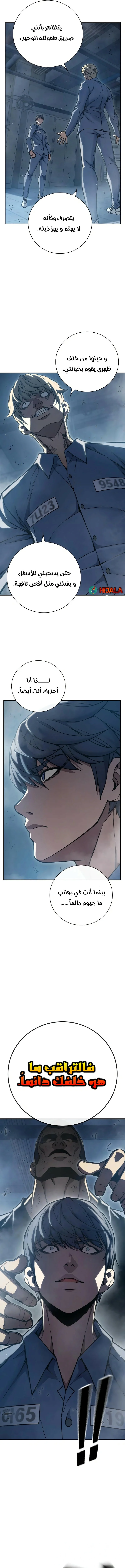 Read Juvenile Detention Center AR Manga Online
