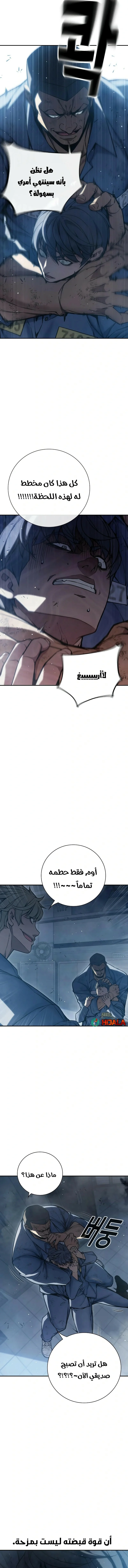Read Juvenile Detention Center AR Manga Online
