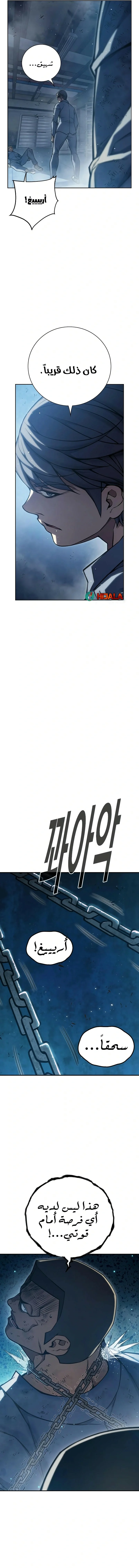 Read Juvenile Detention Center AR Manga Online