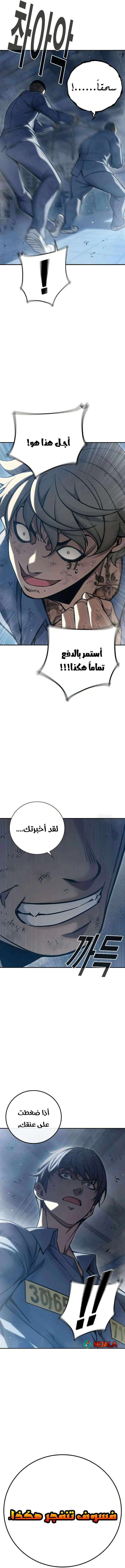 Read Juvenile Detention Center AR Manga Online