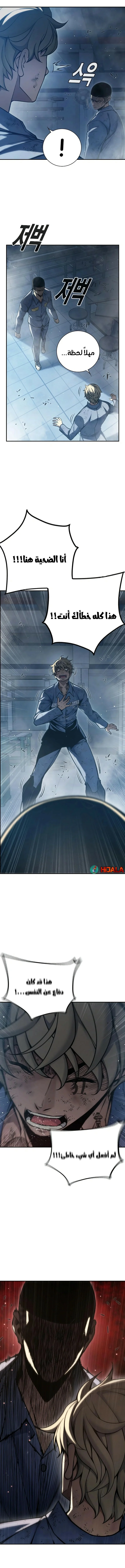 Read Juvenile Detention Center AR Manga Online